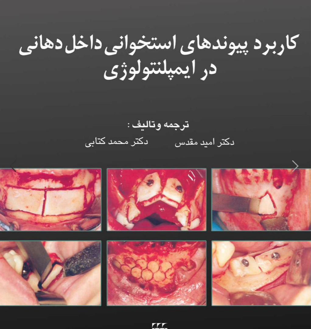 omid moghaddas دکتر امید مقدس omgperio