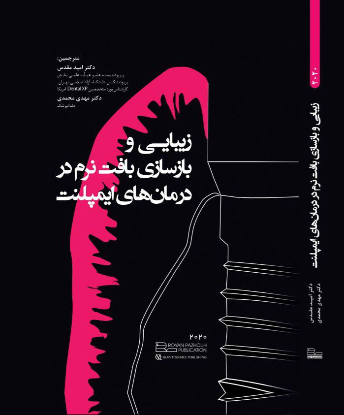 omid moghaddas دکتر امید مقدس omgperio