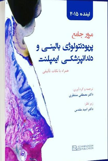 omid moghaddas دکتر امید مقدس omgperio