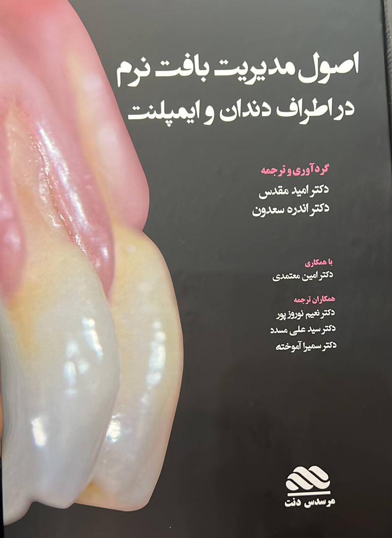 omid moghaddas دکتر امید مقدس omgperio