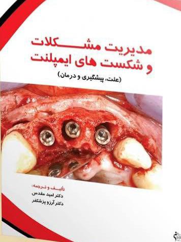 omid moghaddas دکتر امید مقدس omgperio