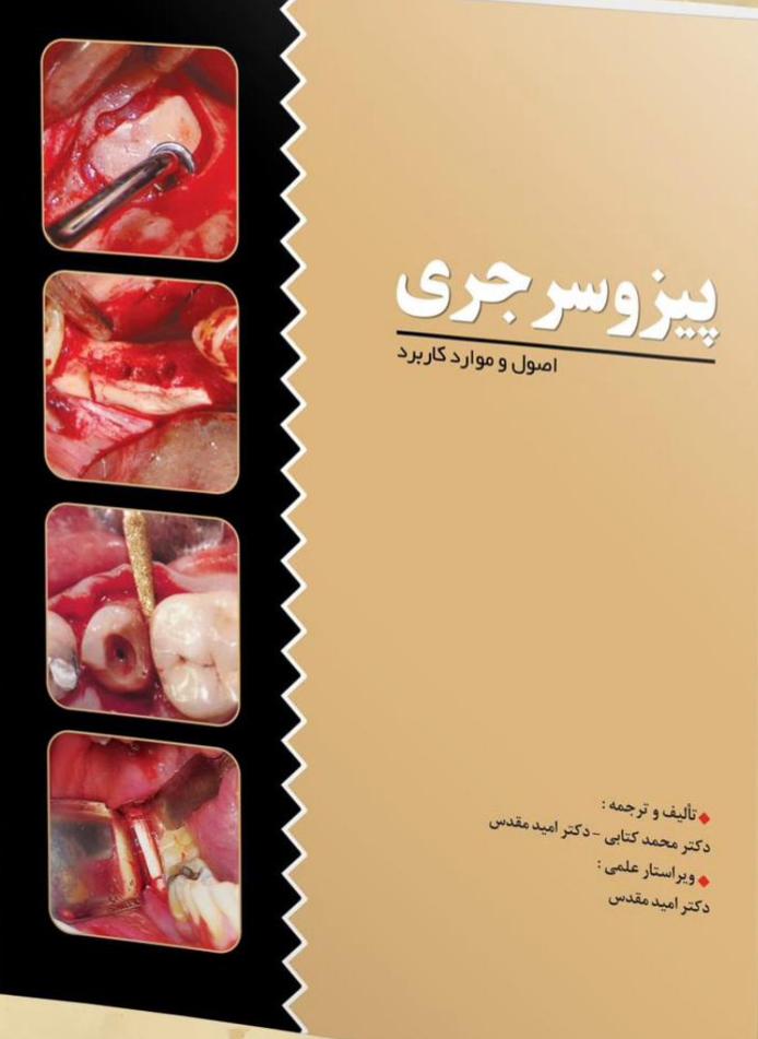 omid moghaddas دکتر امید مقدس omgperio